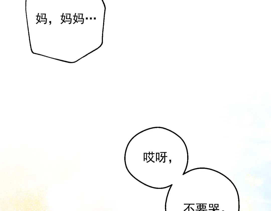 第19话 最后的拥抱 第58页