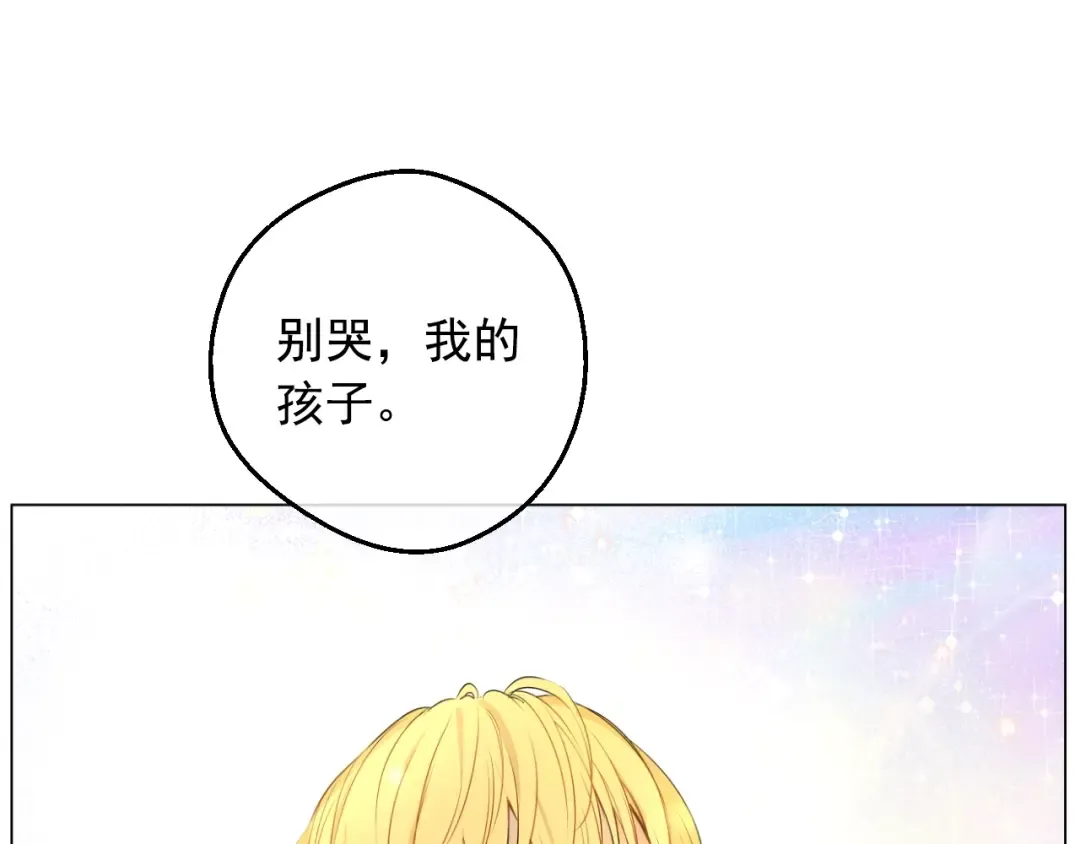 第19话 最后的拥抱 第62页