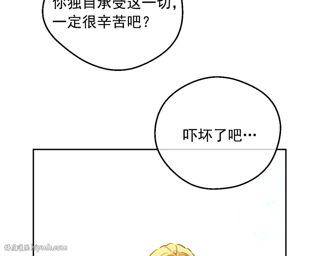 第19话 最后的拥抱 第64页
