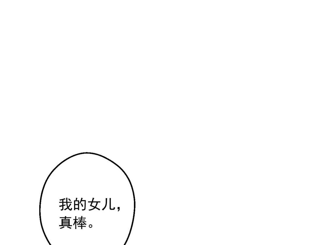 第19话 最后的拥抱 第71页