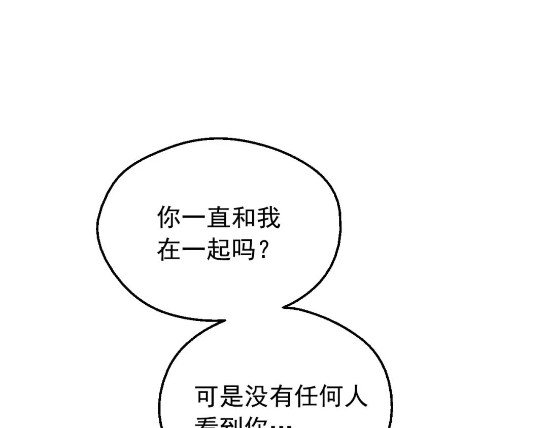 第19话 最后的拥抱 第79页