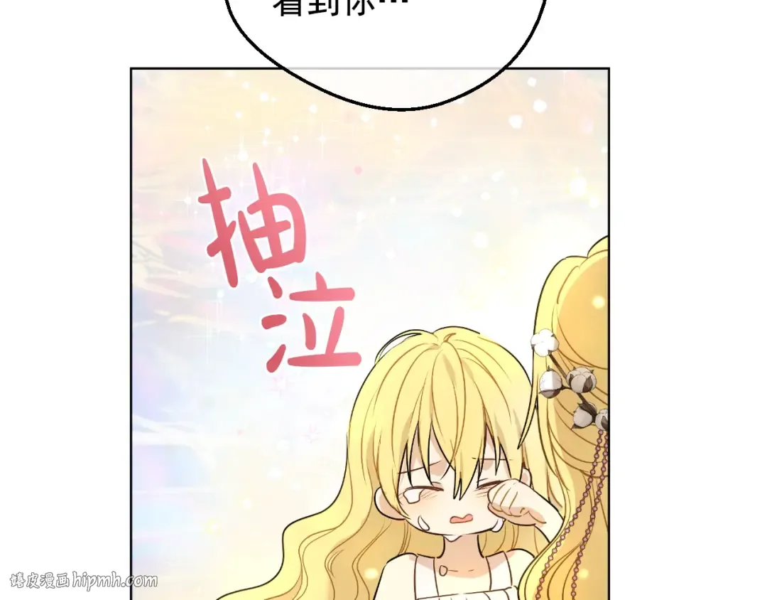 第19话 最后的拥抱 第80页