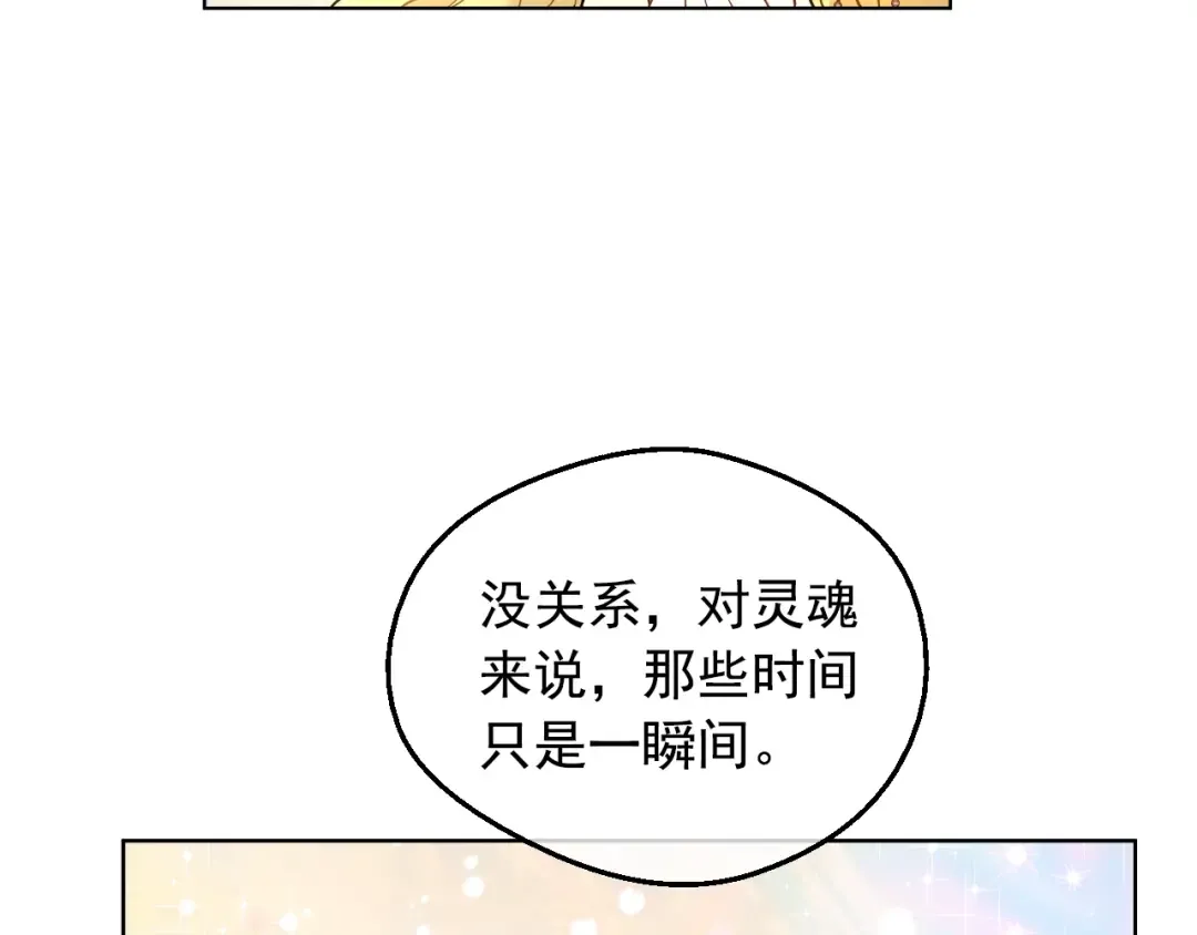 第19话 最后的拥抱 第81页