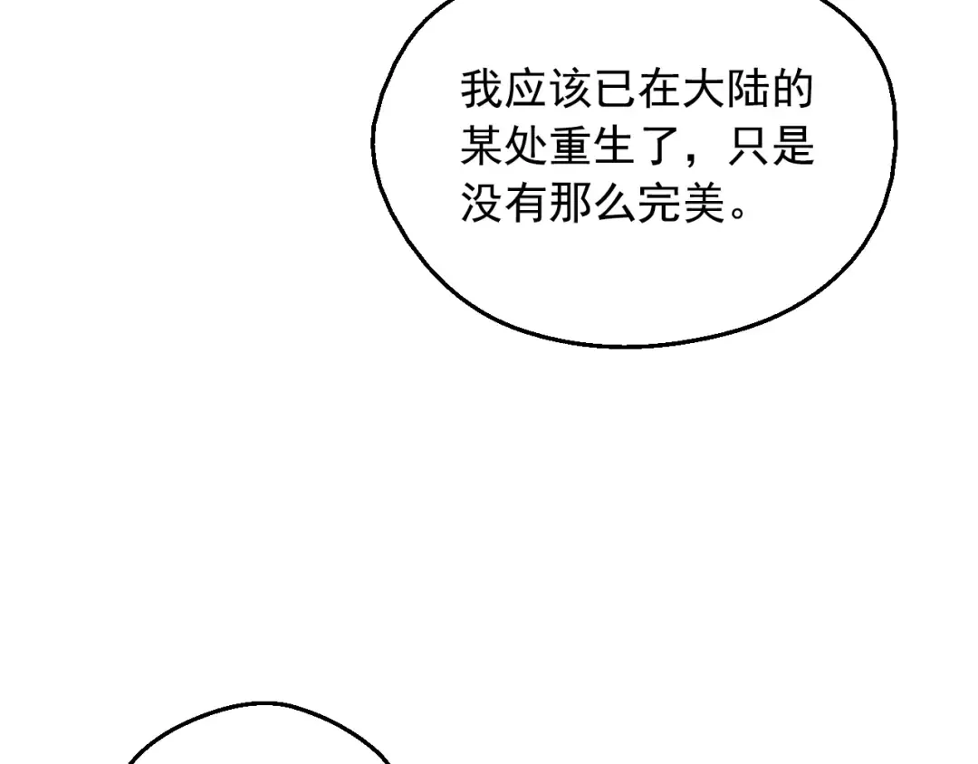 第19话 最后的拥抱 第89页