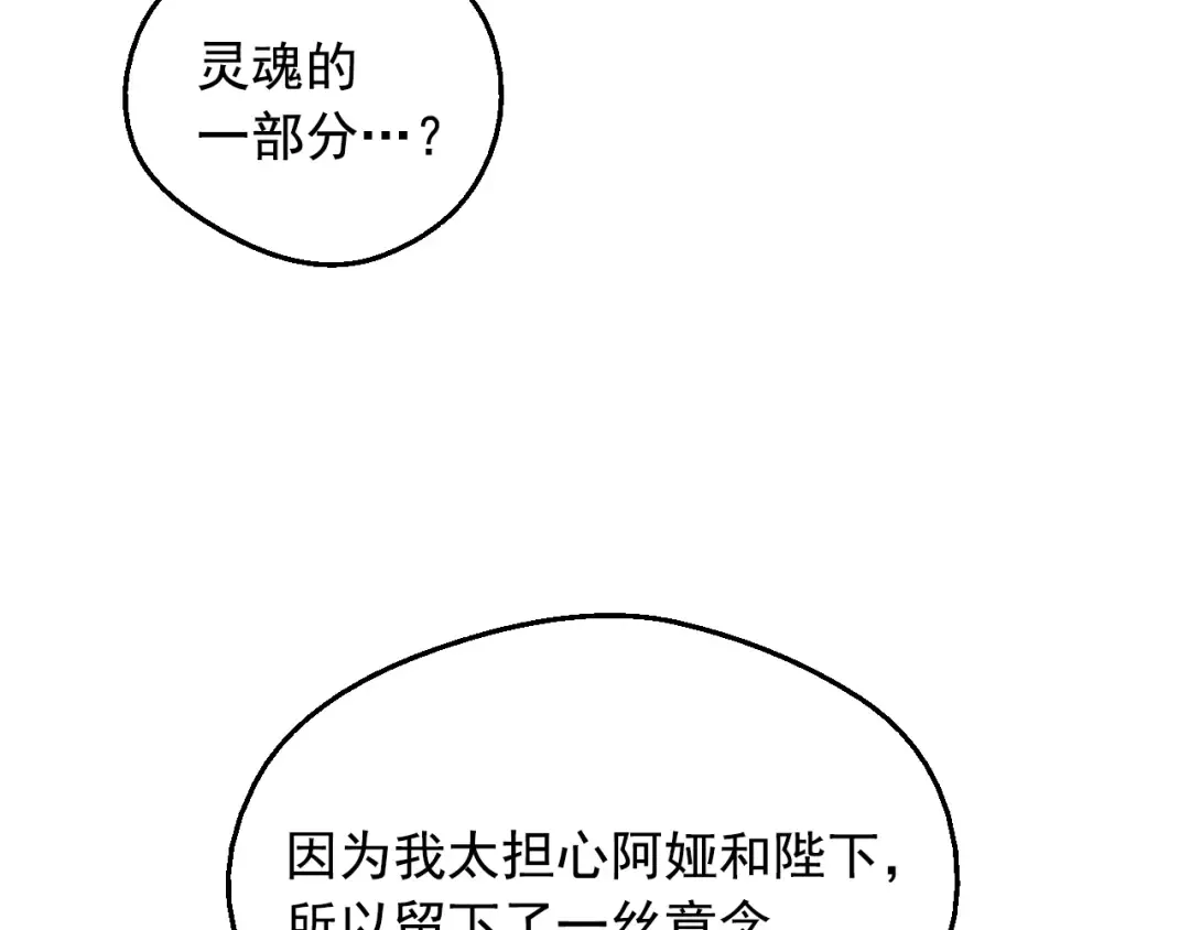 第19话 最后的拥抱 第90页
