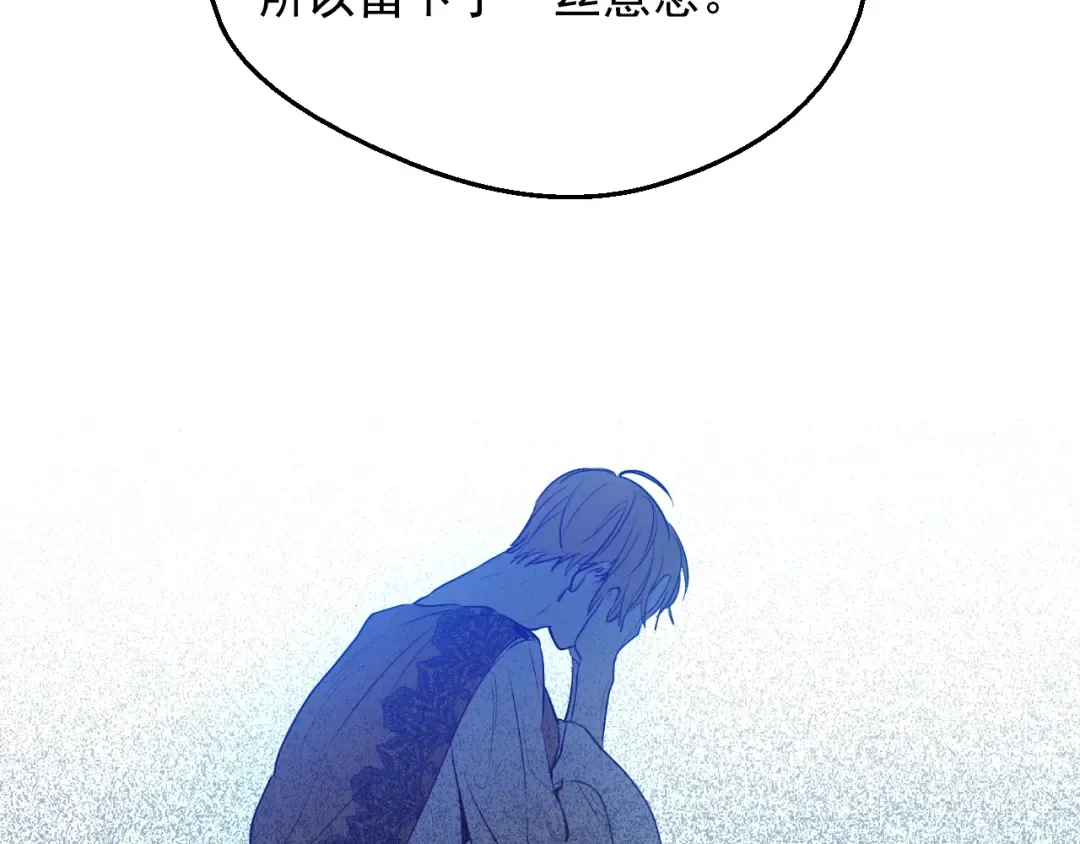 第19话 最后的拥抱 第91页