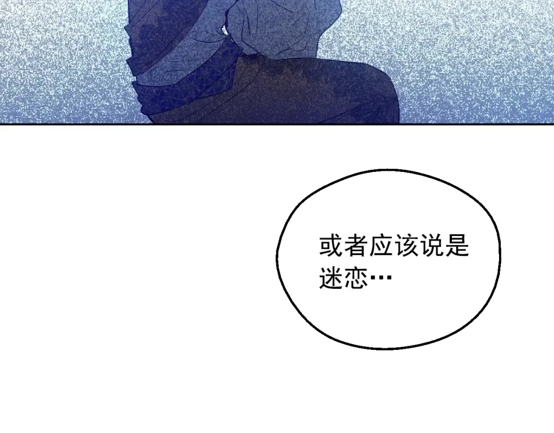 第19话 最后的拥抱 第92页
