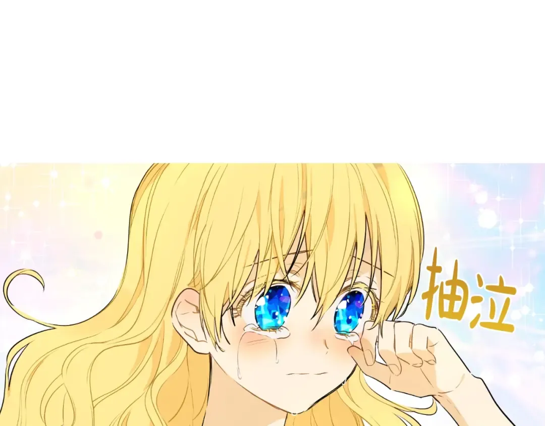 第19话 最后的拥抱 第94页