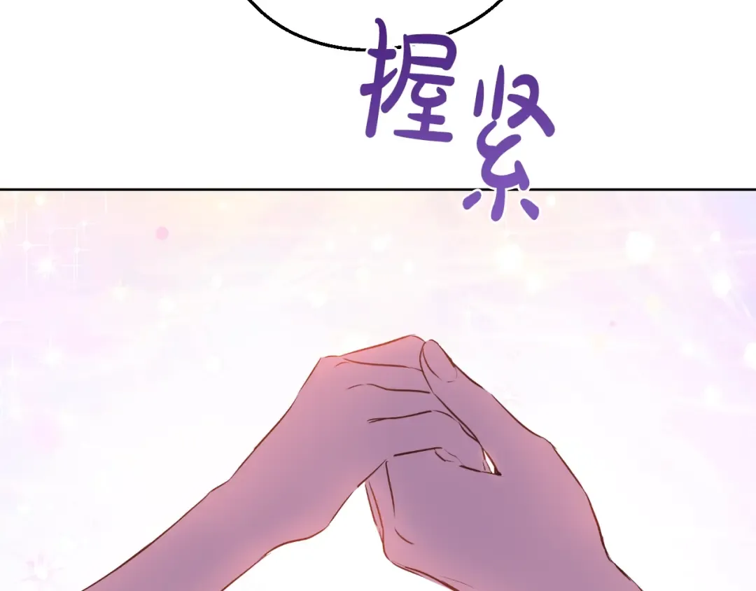第19话 最后的拥抱 第99页
