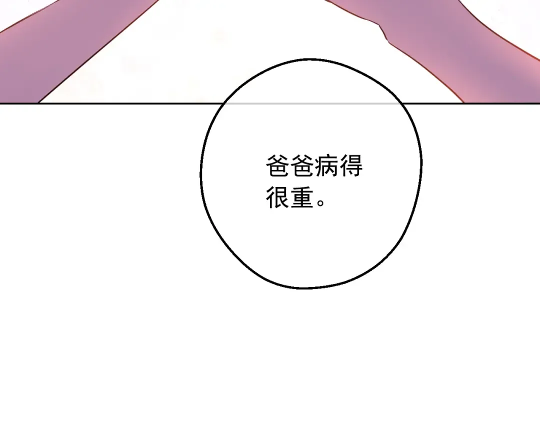 第19话 最后的拥抱 第100页