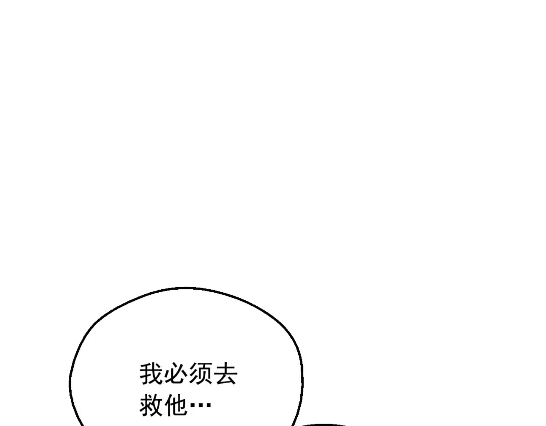 第19话 最后的拥抱 第101页