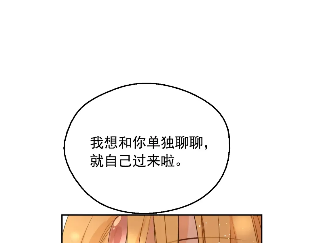 第19话 最后的拥抱 第113页