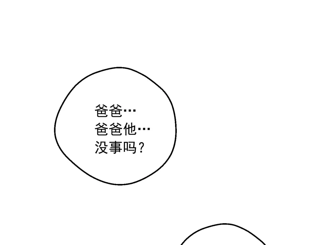 第19话 最后的拥抱 第116页