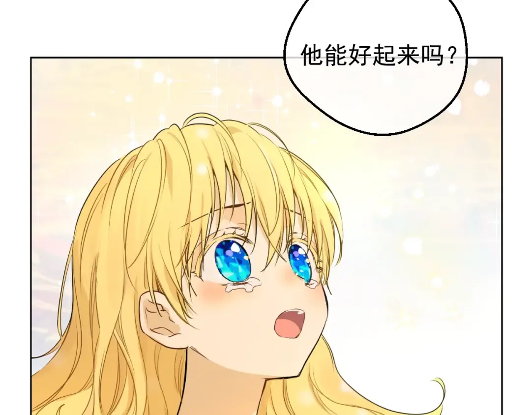 第19话 最后的拥抱 第117页