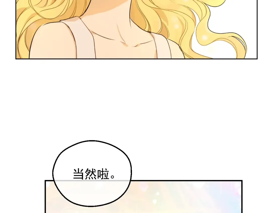 第19话 最后的拥抱 第118页