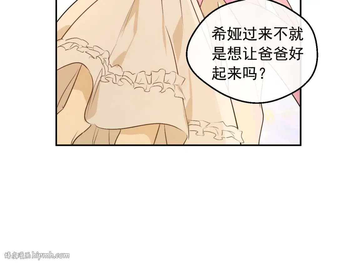第19话 最后的拥抱 第120页