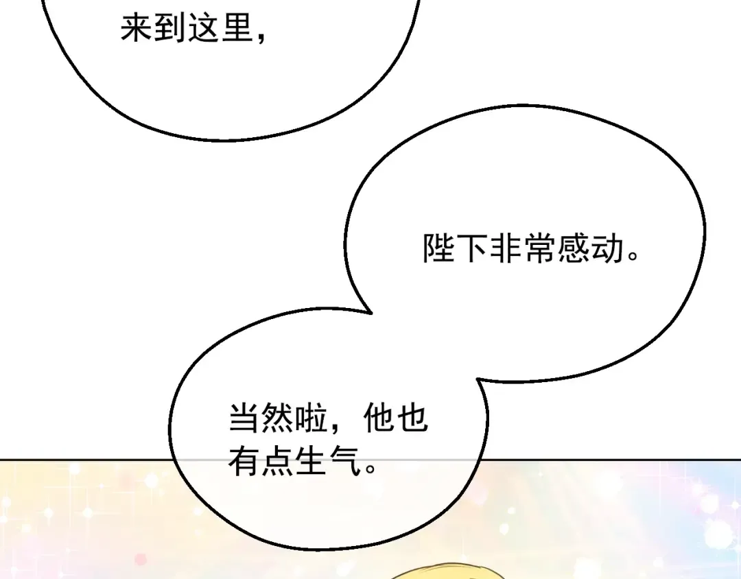 第19话 最后的拥抱 第122页