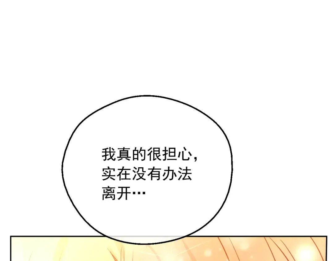 第19话 最后的拥抱 第125页