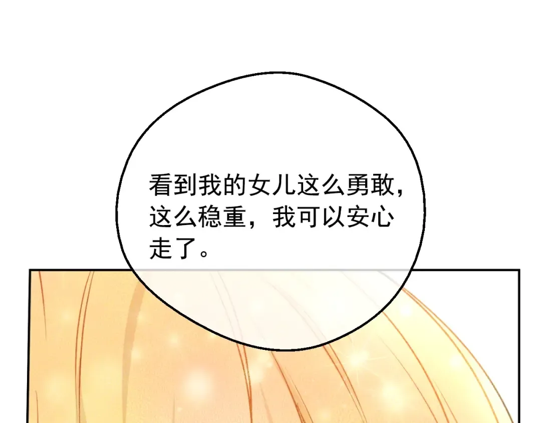 第19话 最后的拥抱 第129页
