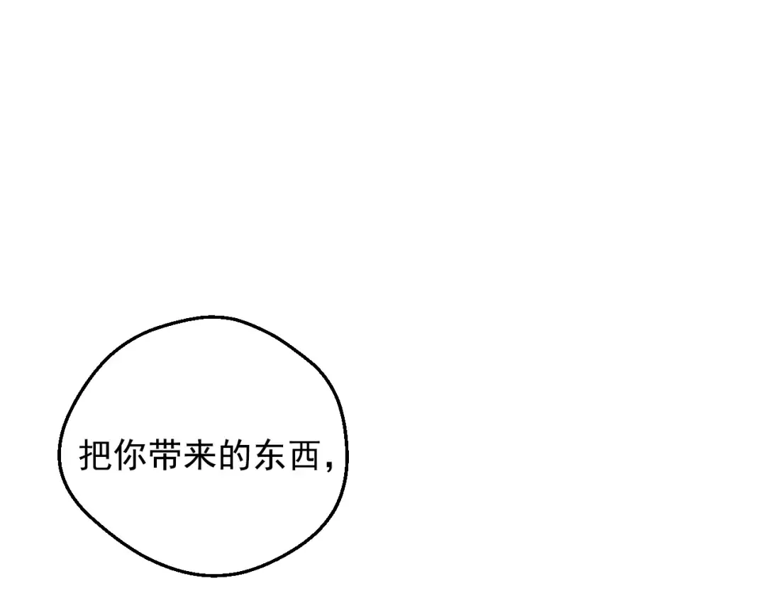 第19话 最后的拥抱 第137页
