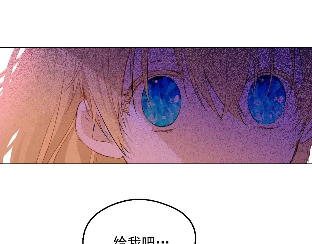 第19话 最后的拥抱 第138页