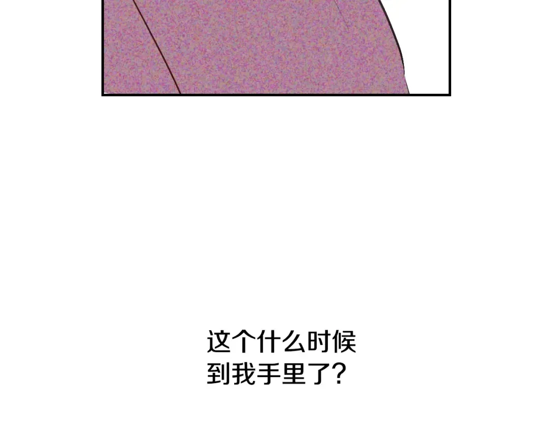 第19话 最后的拥抱 第145页