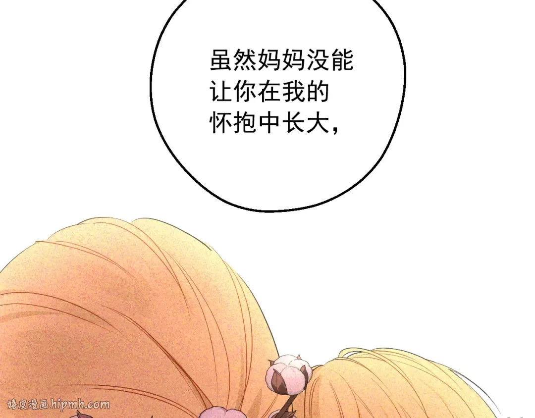 第19话 最后的拥抱 第160页