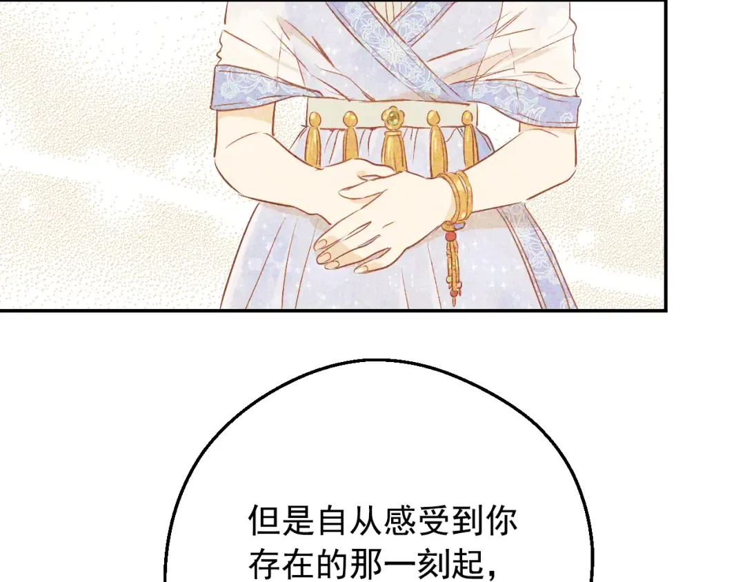 第19话 最后的拥抱 第163页