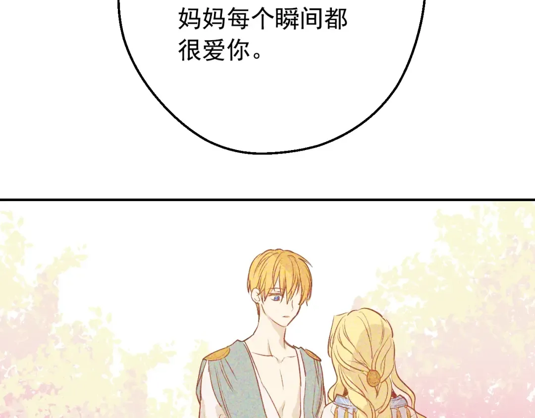第19话 最后的拥抱 第164页