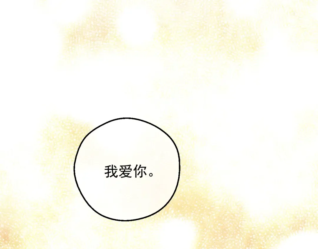 第19话 最后的拥抱 第171页