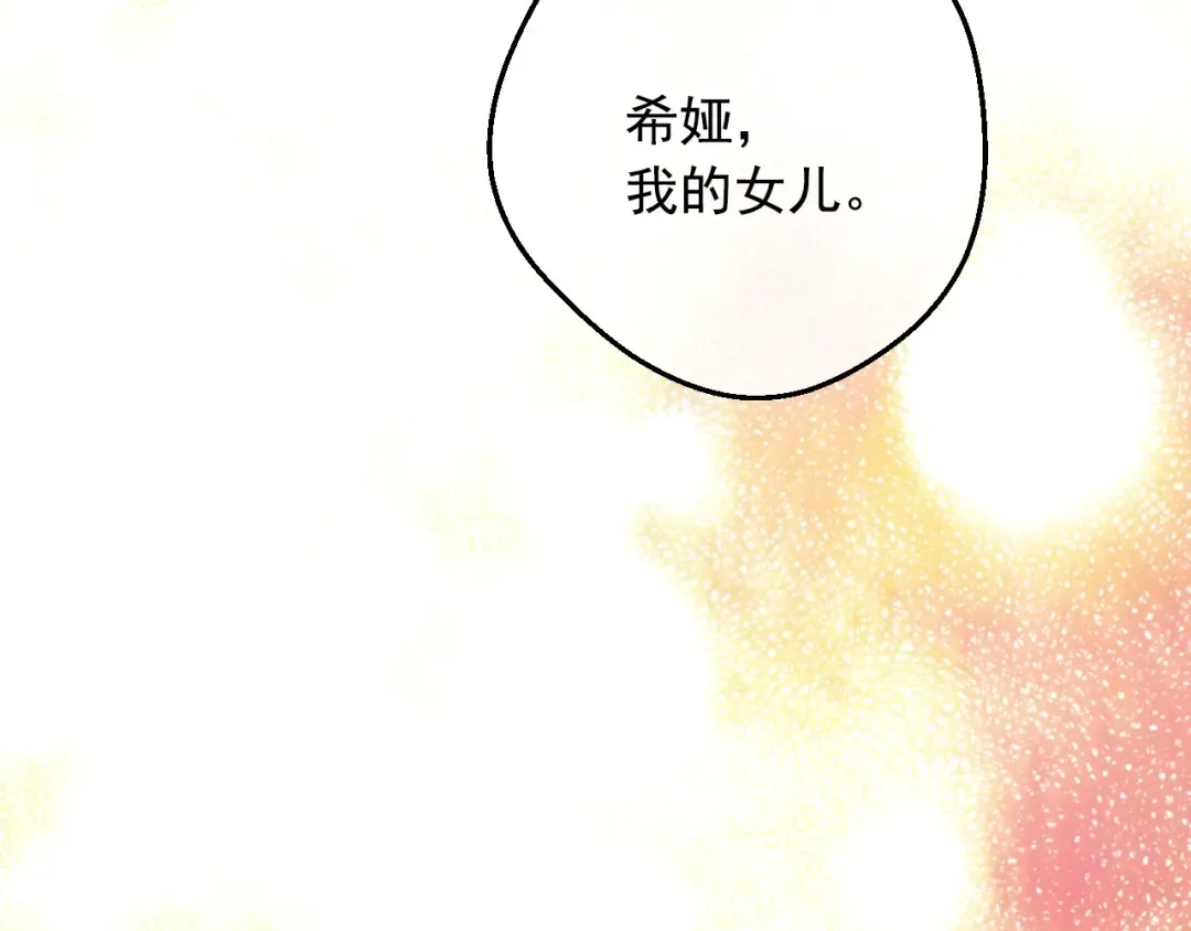 第19话 最后的拥抱 第173页