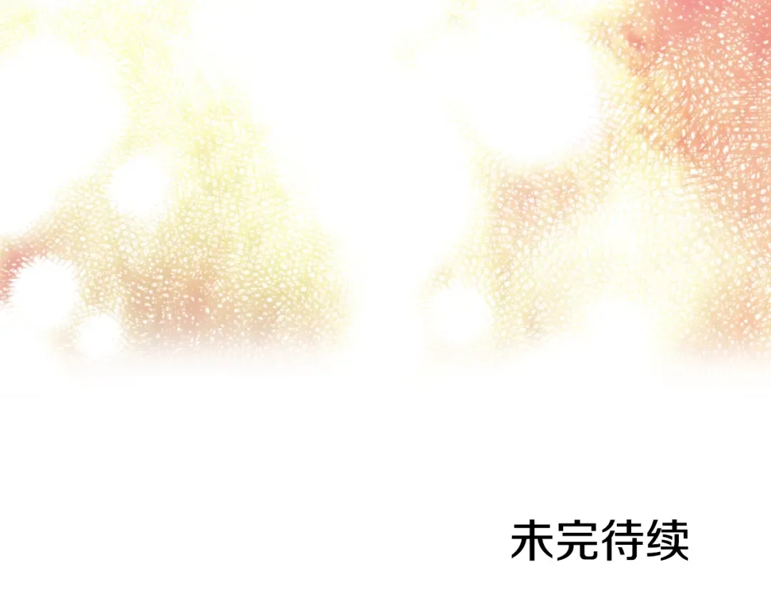 第19话 最后的拥抱 第174页