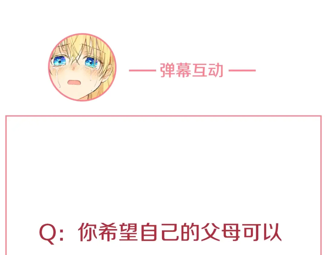 第19话 最后的拥抱 第177页