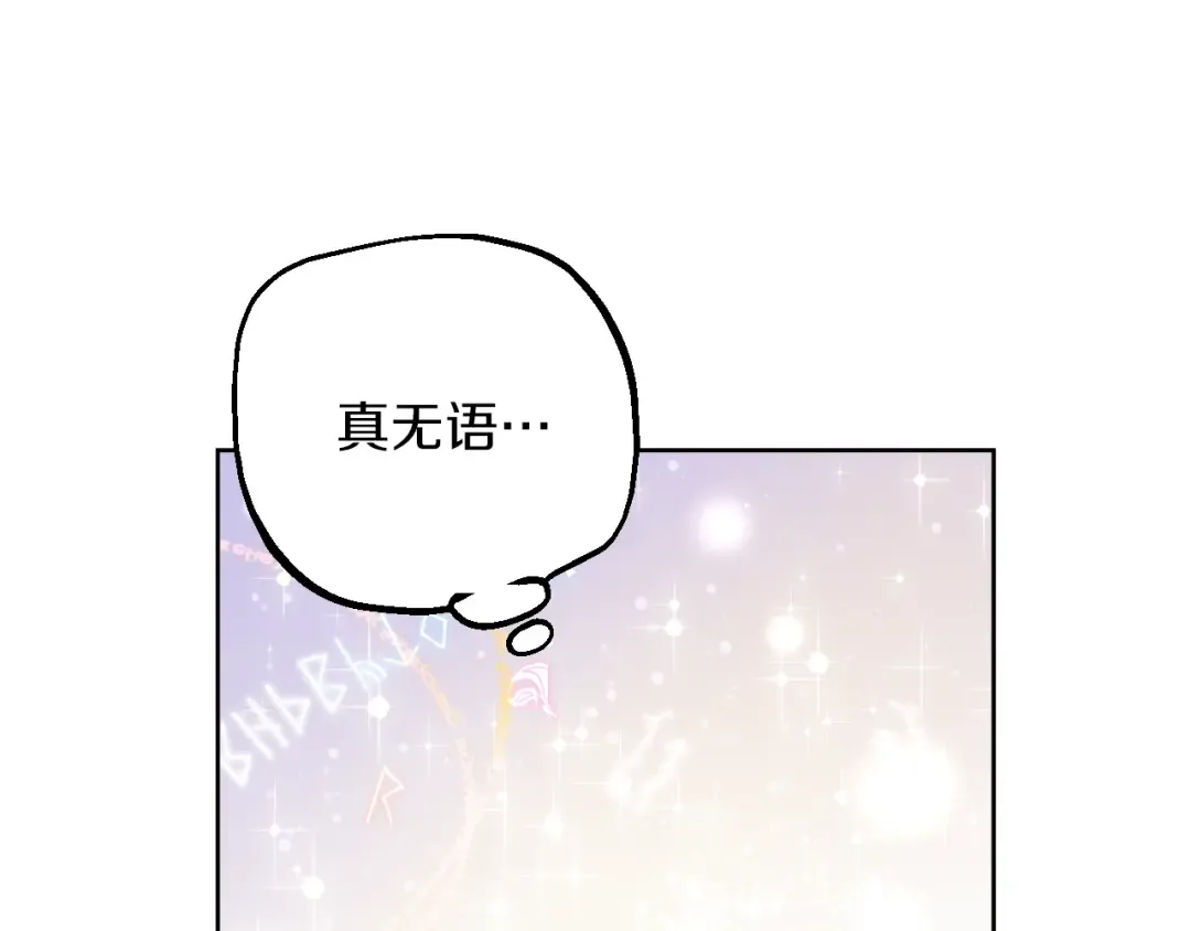 第20话 陷入回忆 第7页