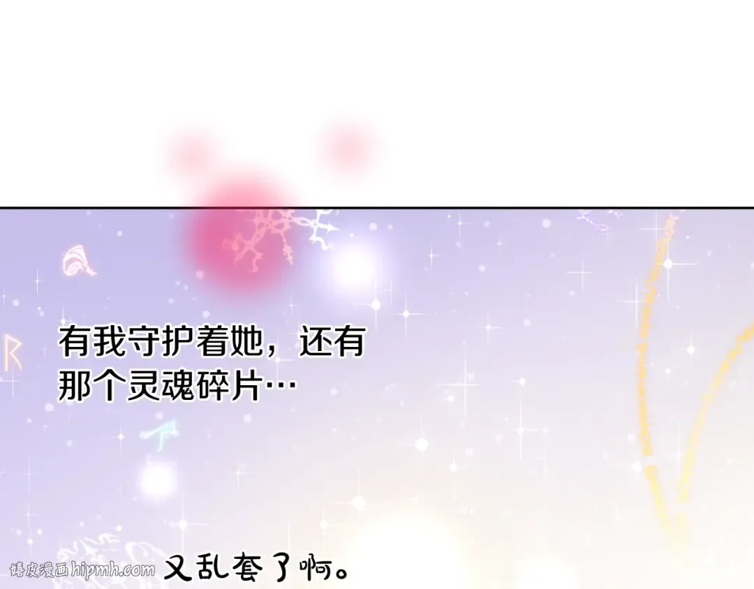 第20话 陷入回忆 第24页