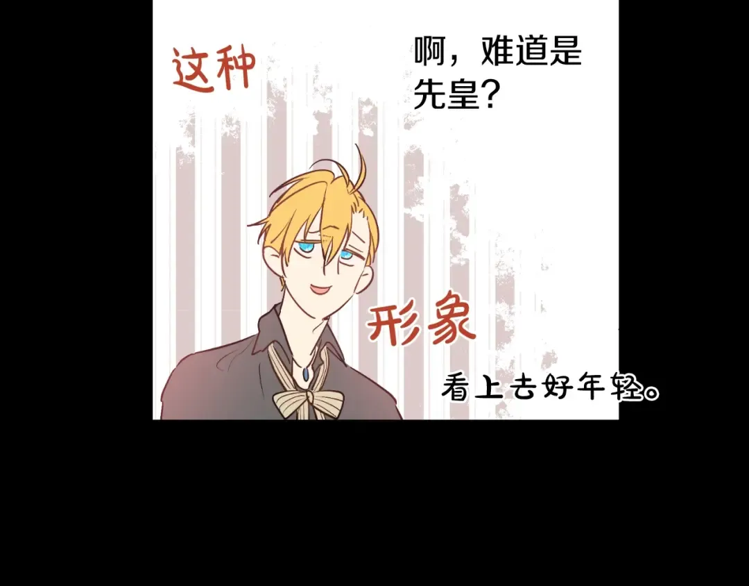 第20话 陷入回忆 第68页