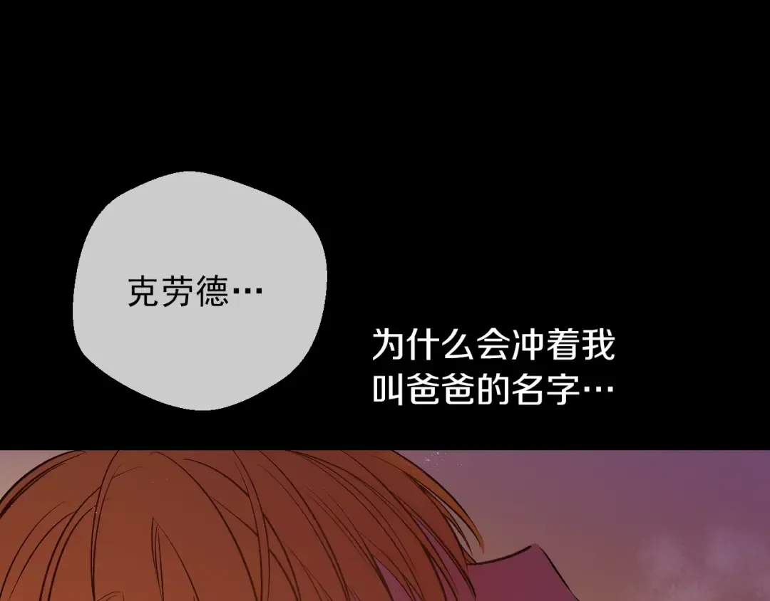 第20话 陷入回忆 第69页