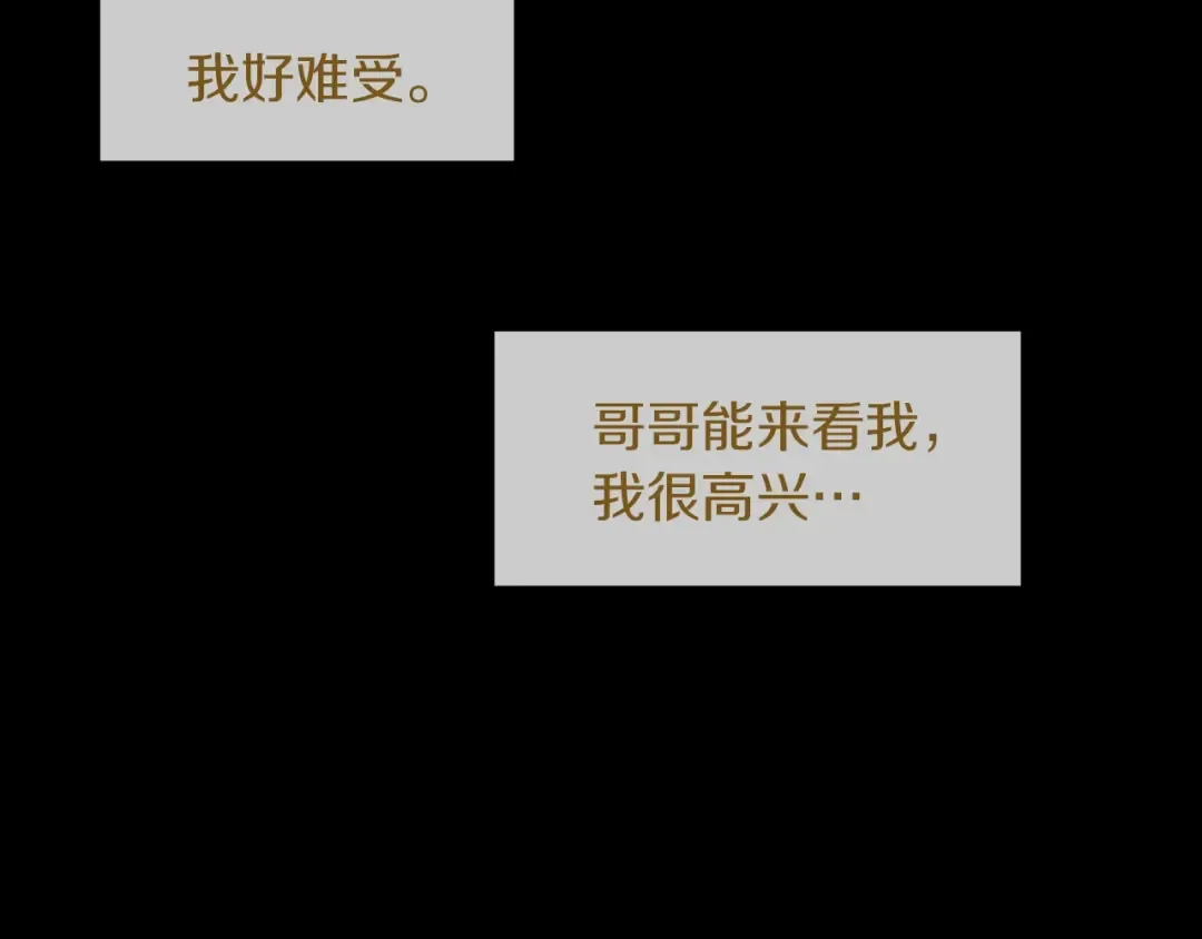 第20话 陷入回忆 第81页