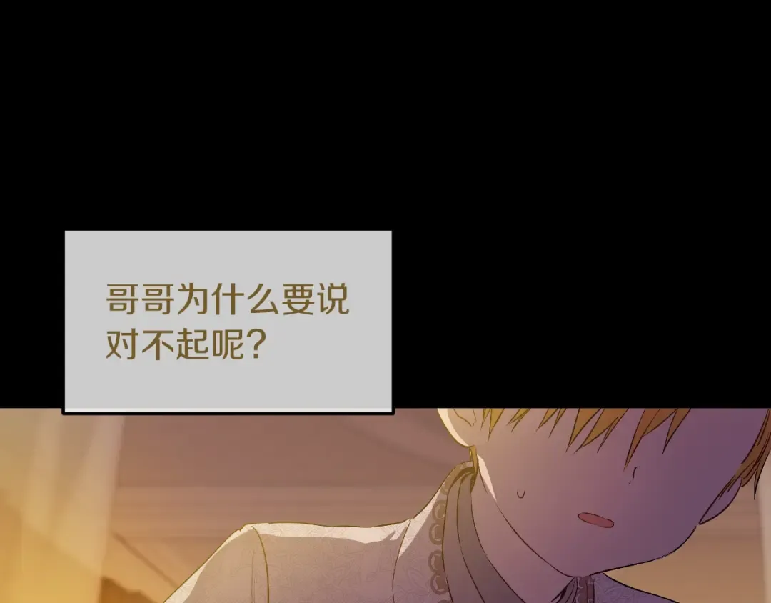 第20话 陷入回忆 第82页