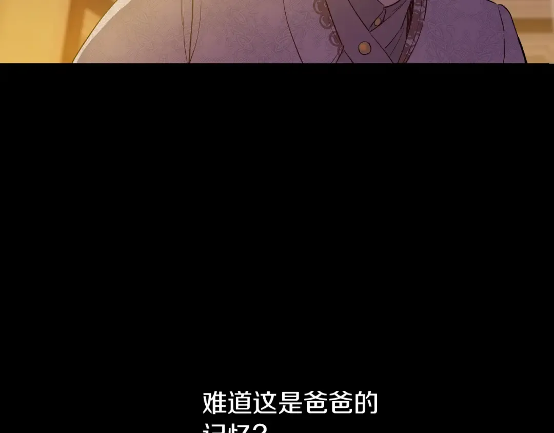 第20话 陷入回忆 第83页