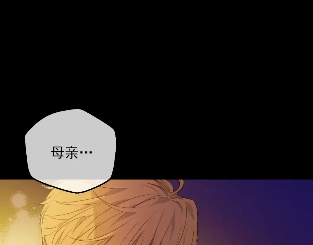 第20话 陷入回忆 第85页