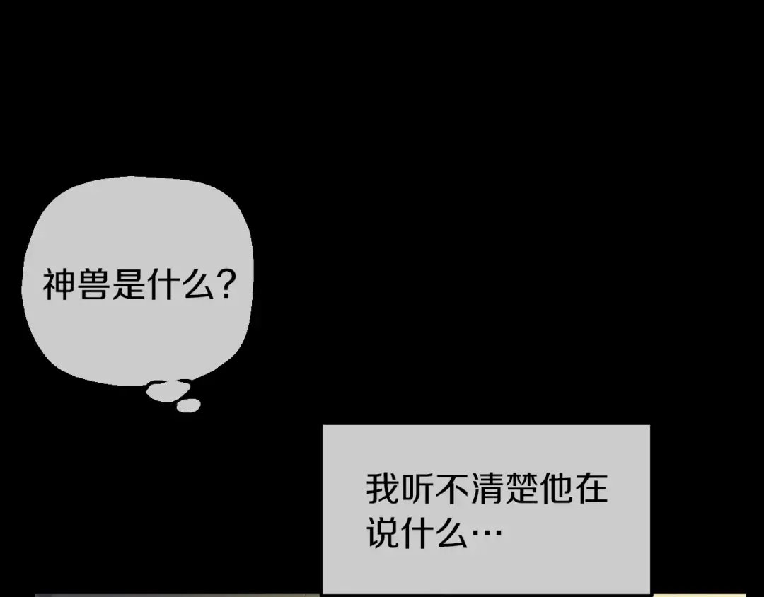 第20话 陷入回忆 第87页