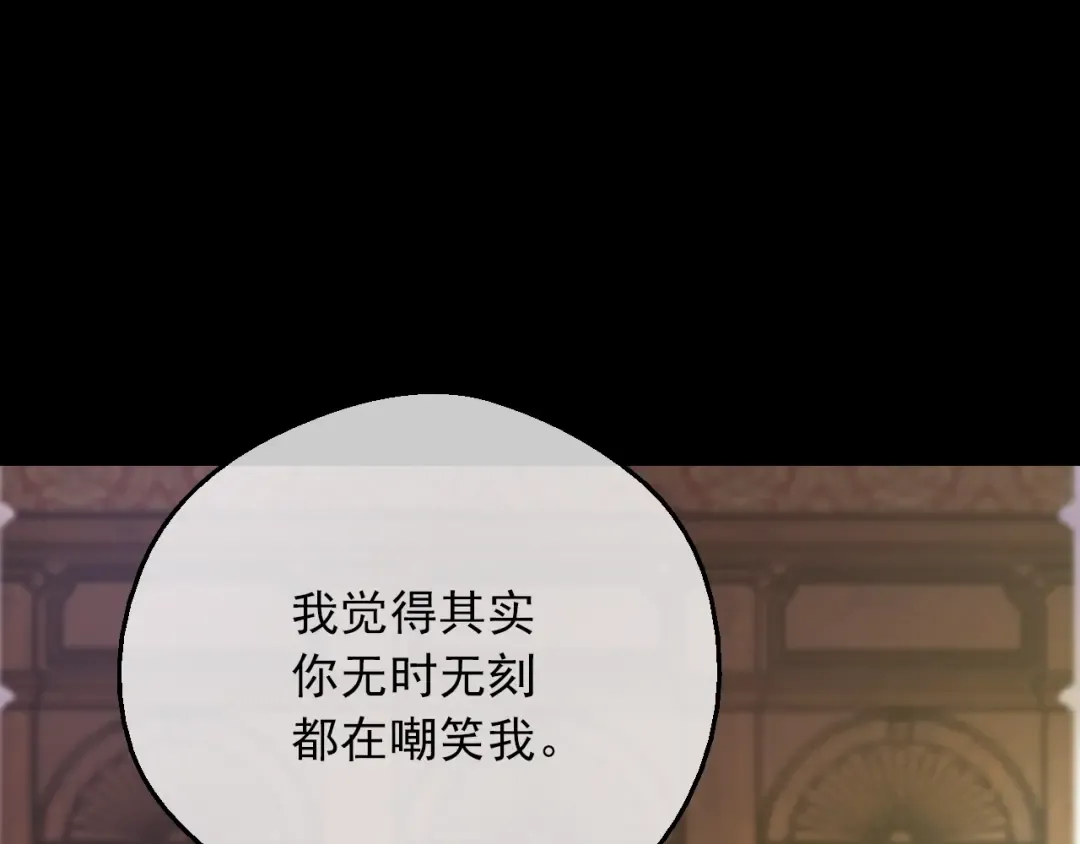 第20话 陷入回忆 第93页