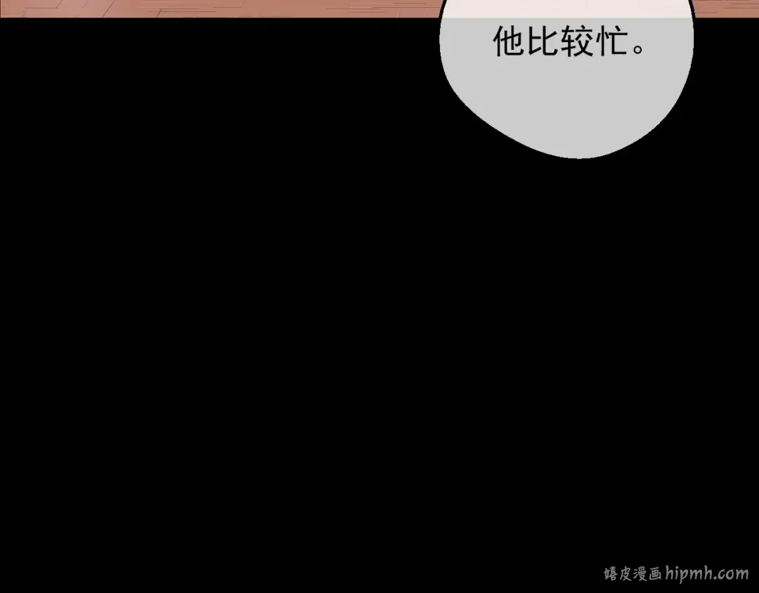 第20话 陷入回忆 第104页