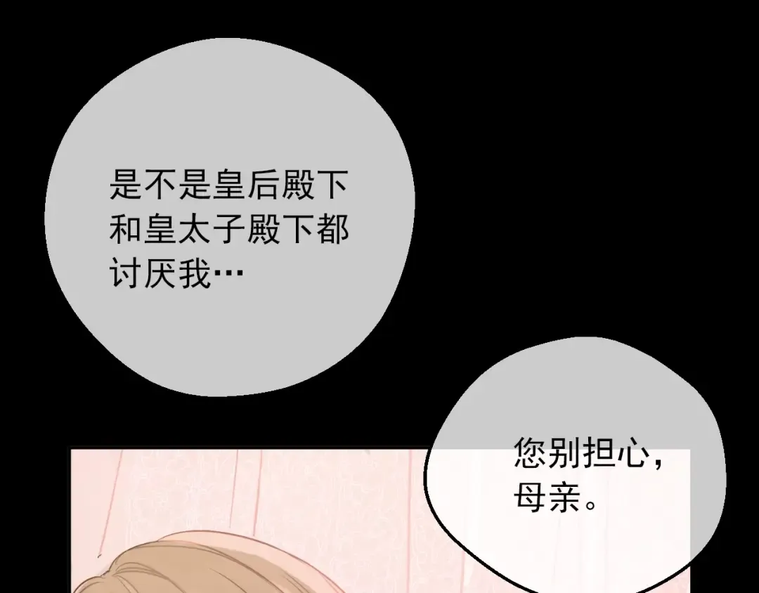 第20话 陷入回忆 第105页