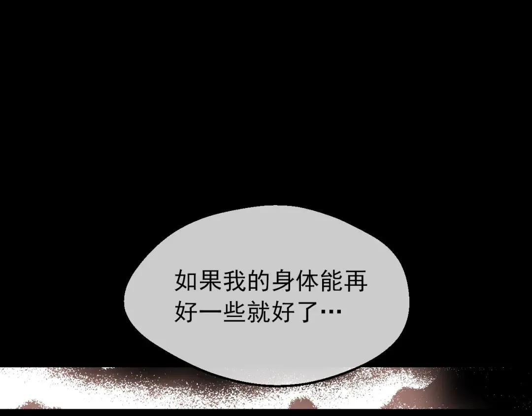 第20话 陷入回忆 第107页