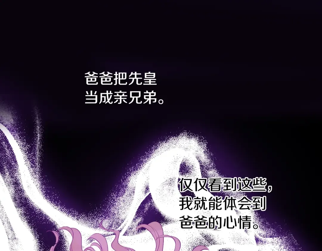 第20话 陷入回忆 第114页