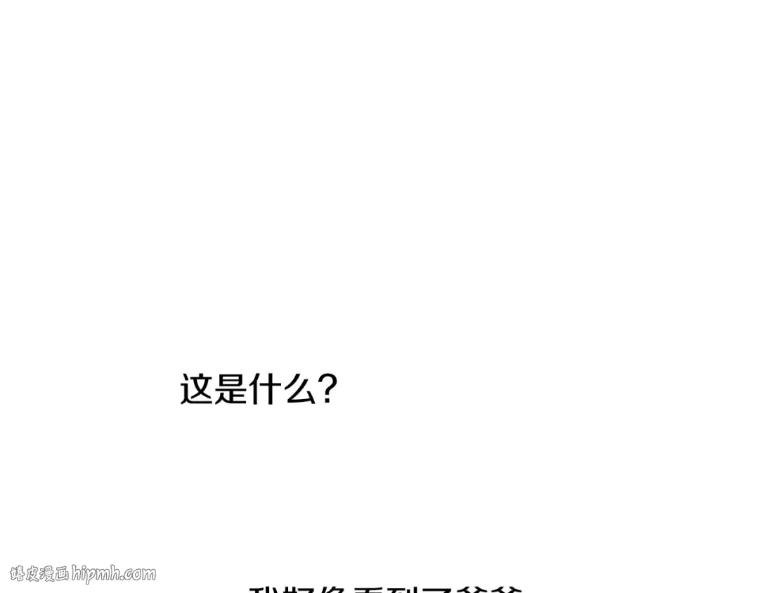 第20话 陷入回忆 第120页