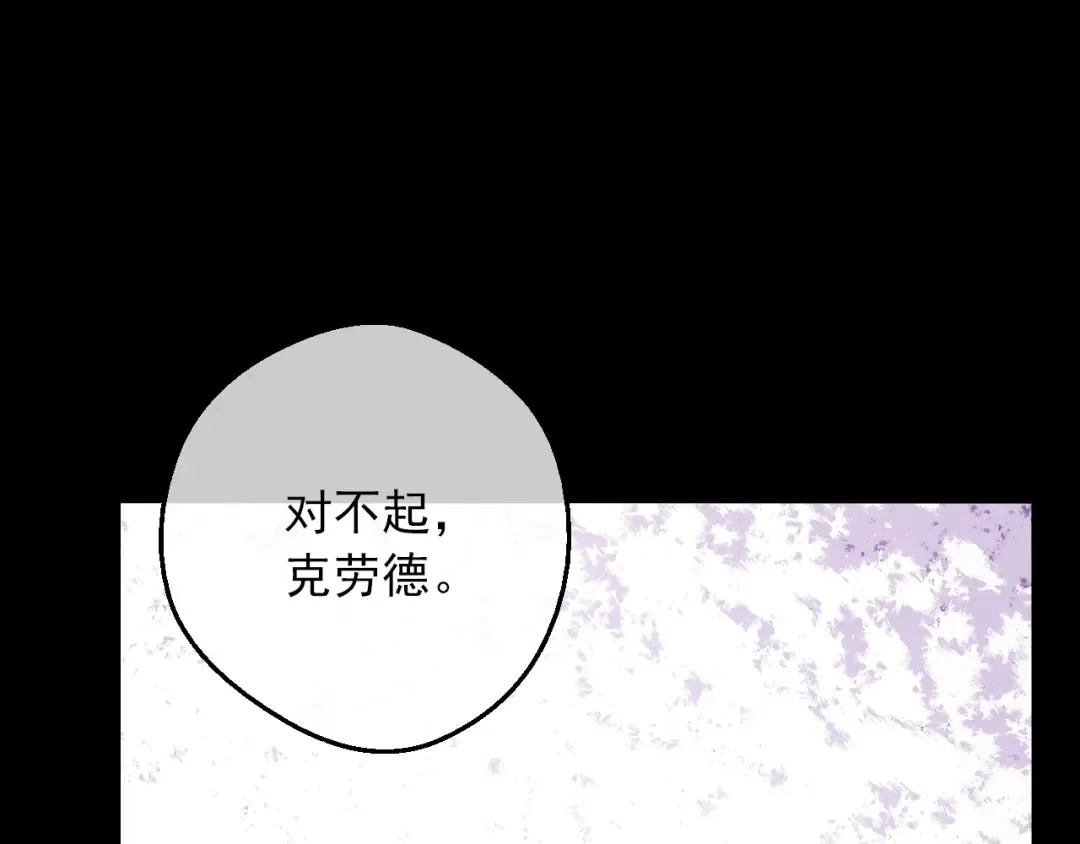 第20话 陷入回忆 第123页
