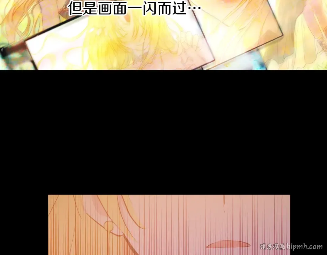 第21话 是你撕裂黑暗 第16页